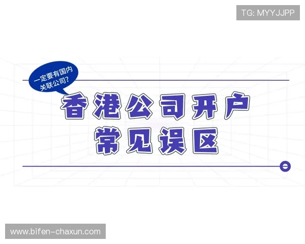 买球开户避坑指南 数字高频玩法防骗防封